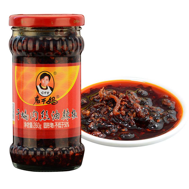 SALSA DE AJI CON TROZOS DE CERDO 260GR2