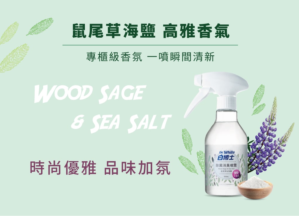 SPRAY ANTIBACTERIAL Y DESODORIZANTE 350ml3