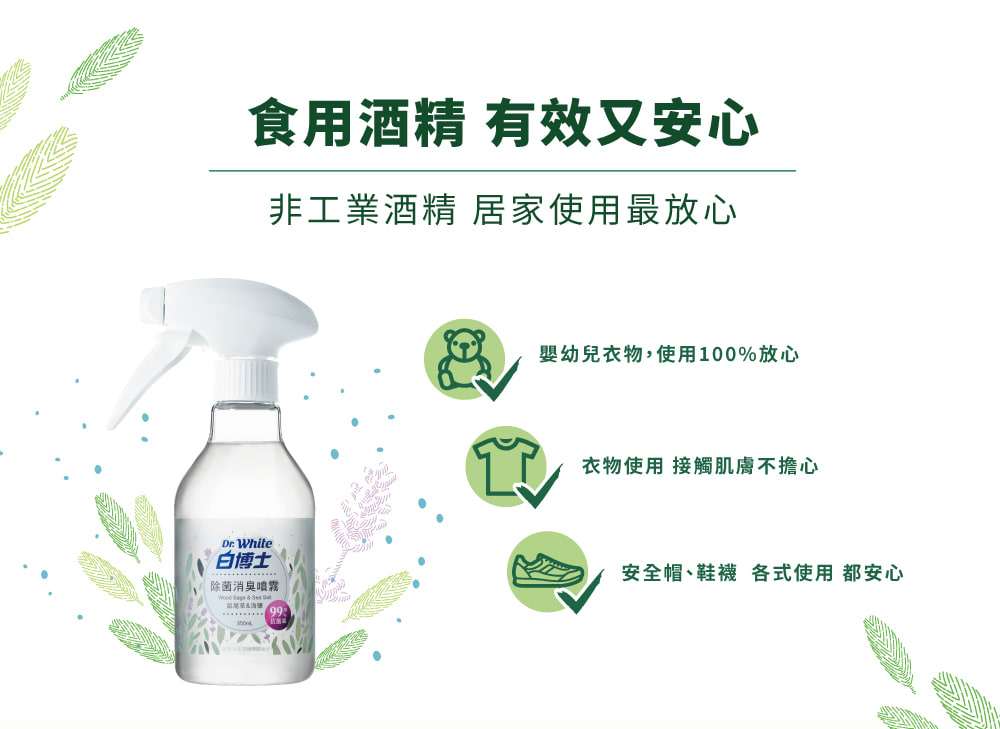 SPRAY ANTIBACTERIAL Y DESODORIZANTE 350ml2
