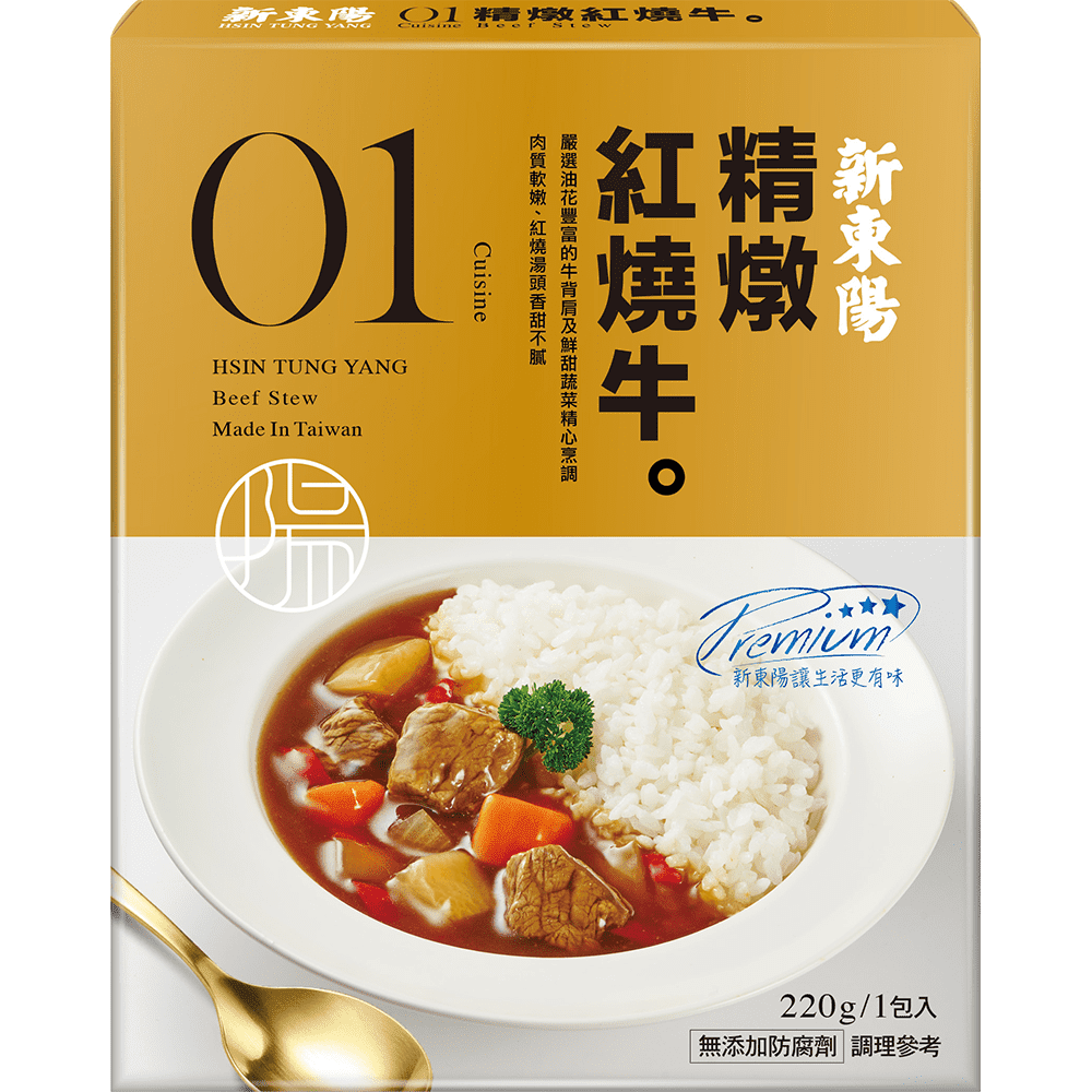 CARNE ESTOFADA AL ESTILO TAIWANES CON CURRY Y BROTES DE BAMBU 0