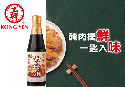 SALSA DE OSTRA VEGETARIANA2