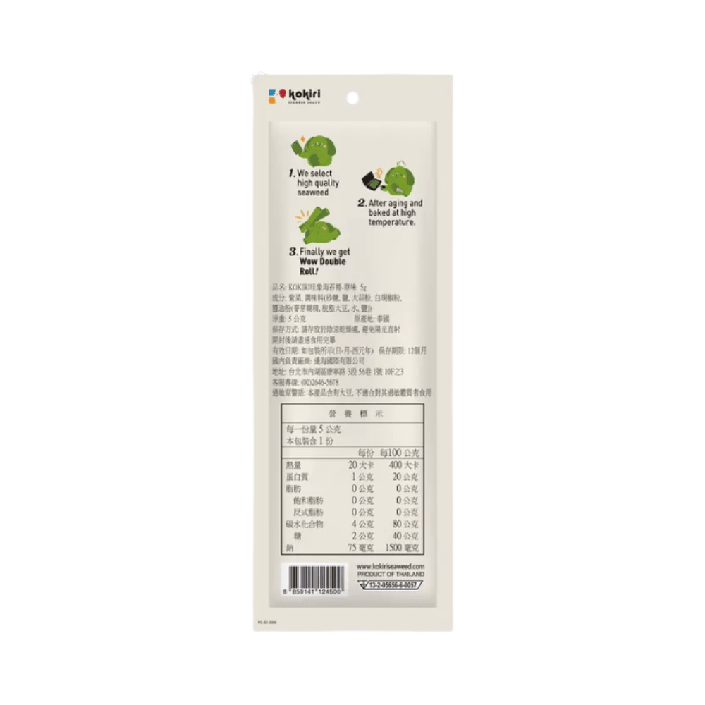 ROLLITO DE ALGA MARINA ORIGINAL 5G2