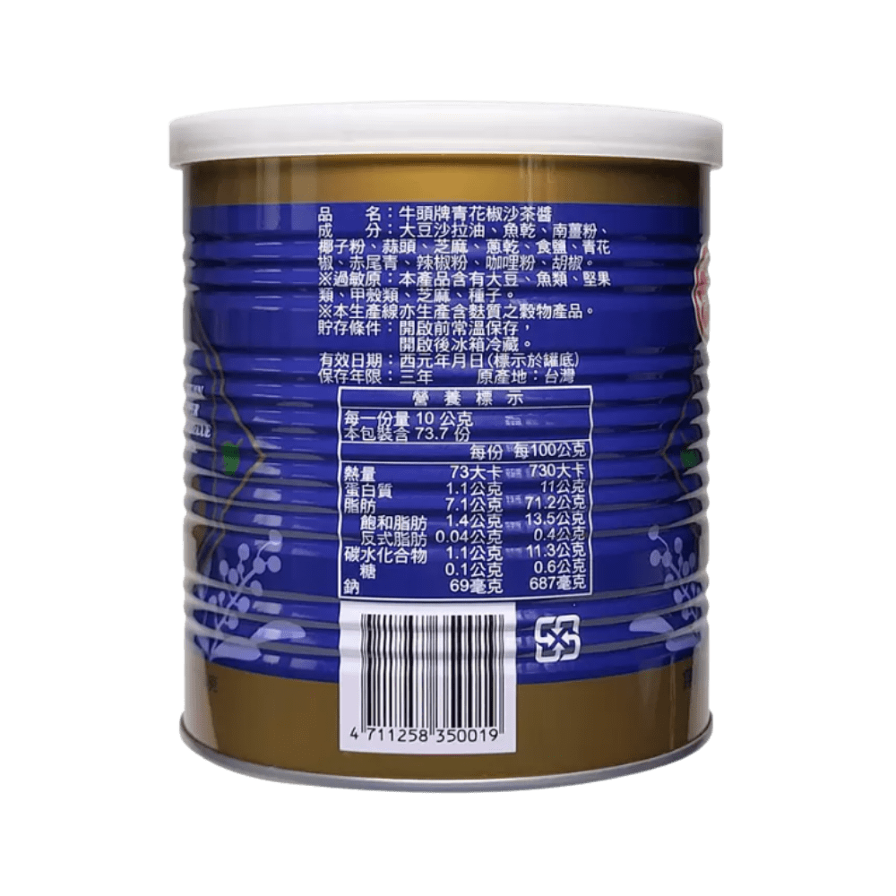 SALSA SHACHA CON PIMIENTA VERDE SICHUAN 737GR2