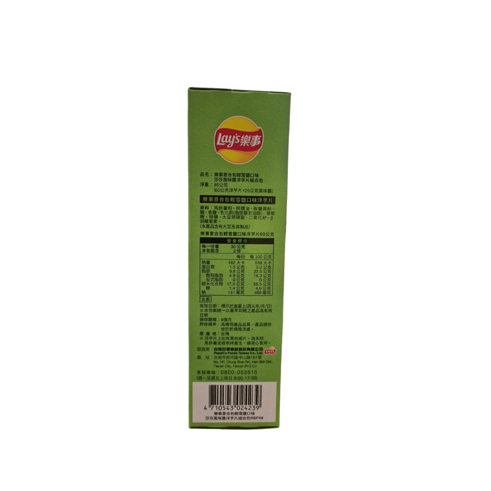 PAPAS FRITAS CON SALSA 85GR1