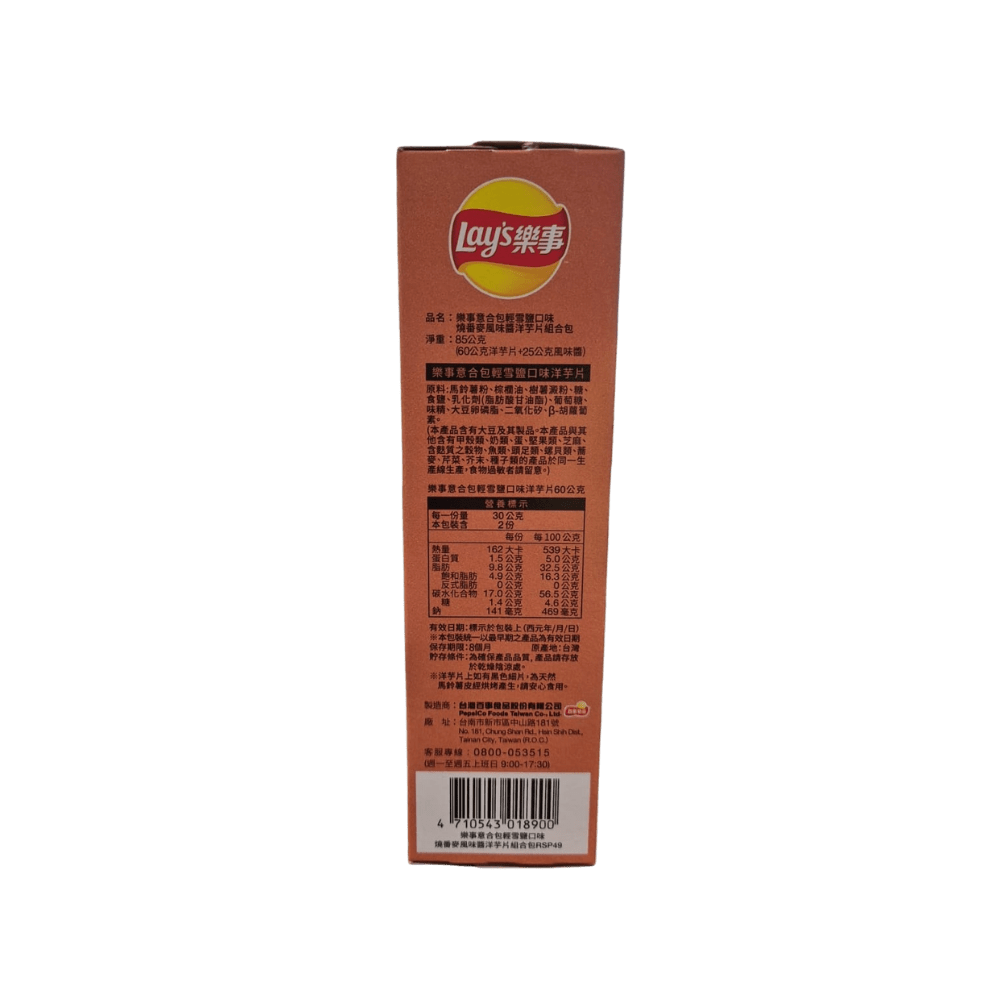 PAPAS FRITAS CON SALSA DE CEBADA ASADA 85GR1