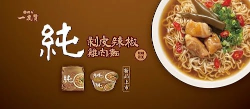 FIDEO INST. SABOR POLLO CON AJI PELADO 185g2