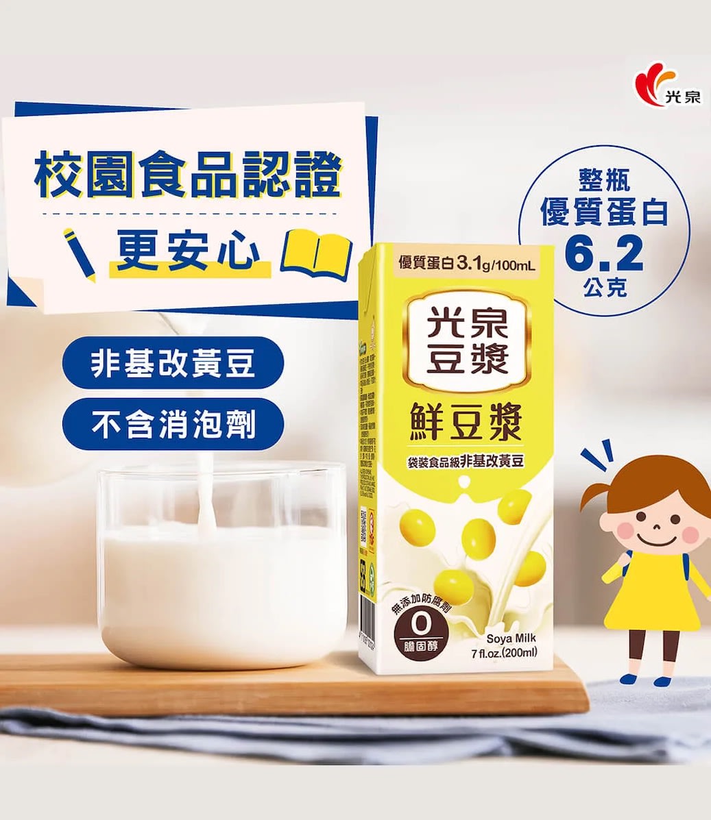 BEBIDA DE SOYA 200ML PACK 6UND2