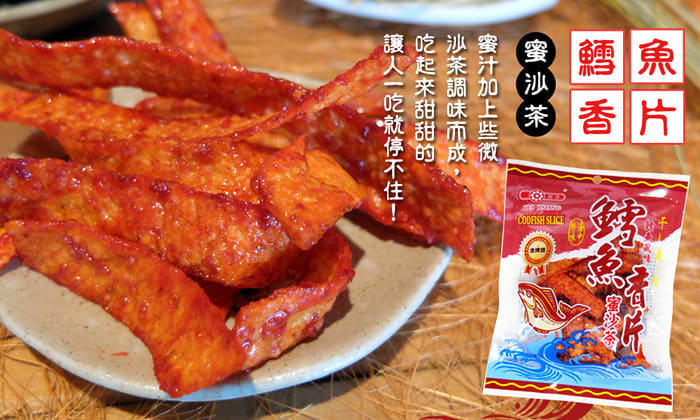 SNACK PICANTE SABOR BACALAO BAÑADO EN SALSA SATAY TAIWANESA CON MIEL 80G2