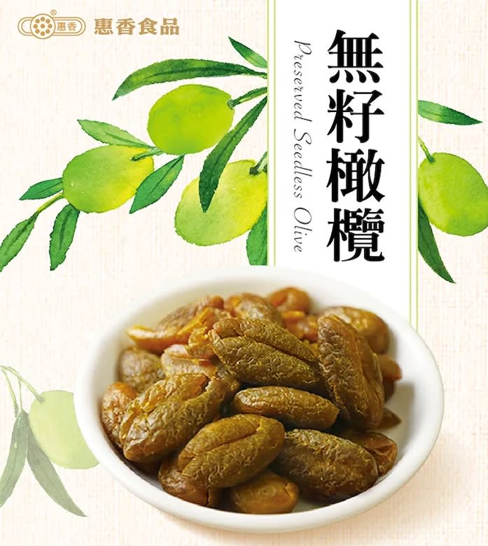 ACEITUNAS CONFITADAS SIN SEMILLAS 110g2