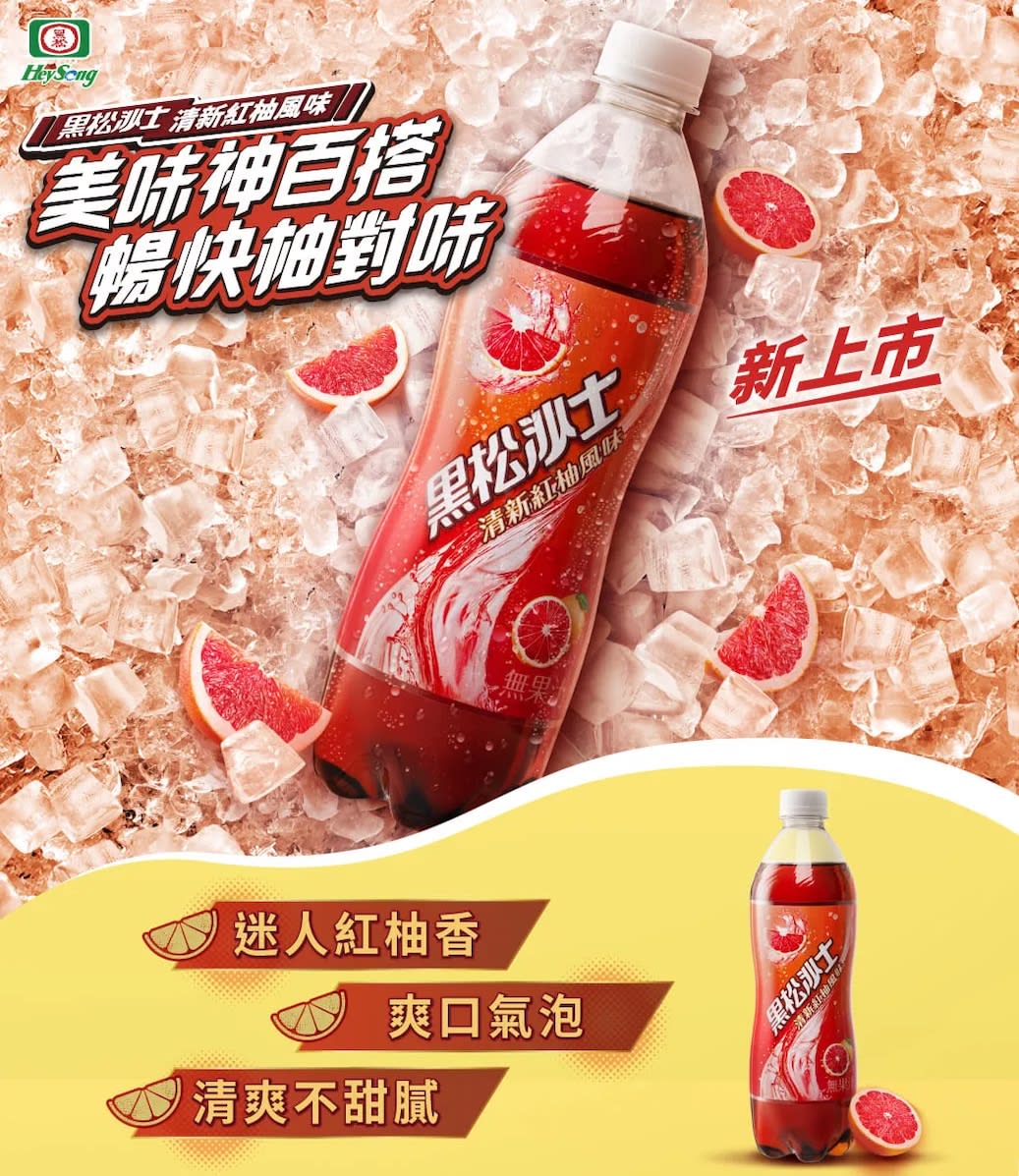 BEBIDA SARSAPARRILLA CON POMELO 600ML2