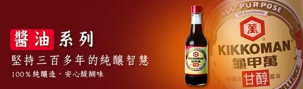 SALSA DE SOYA 500ml KIKKOMAN2