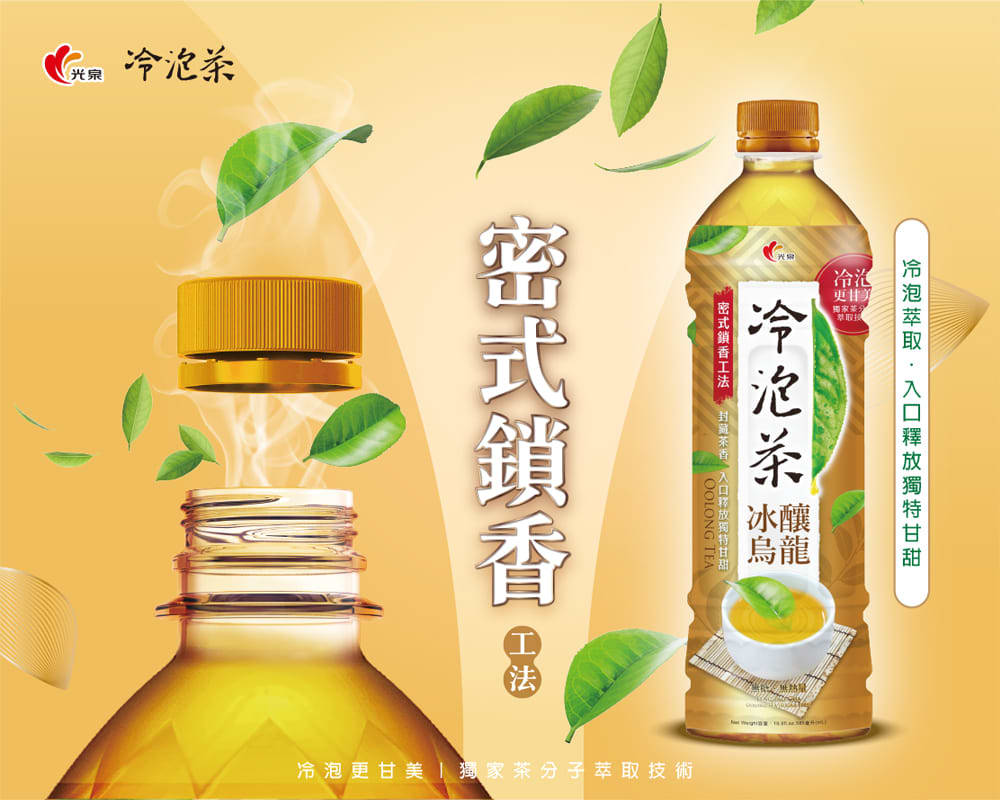 TÉ OOLONG SIN AZUCAR 585ML2