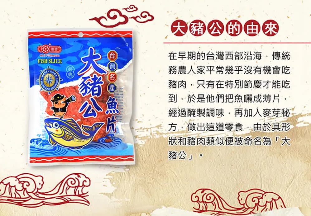 SNACK PICANTE SABOR FILETE DE PESCADO 80GR2