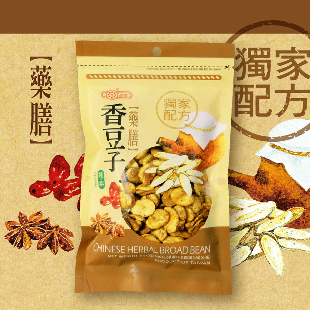 HABAS VEGANAS CON HIERBAS CHINAS 160GR2