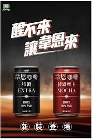 CAFE MOCHA 330ML PACK 4UND2