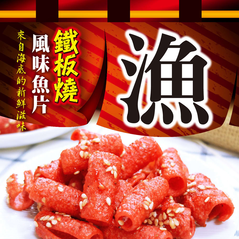 SNACK PICANTE SABOR PESCADO JAPONES A LA PLANCHA 100GR2