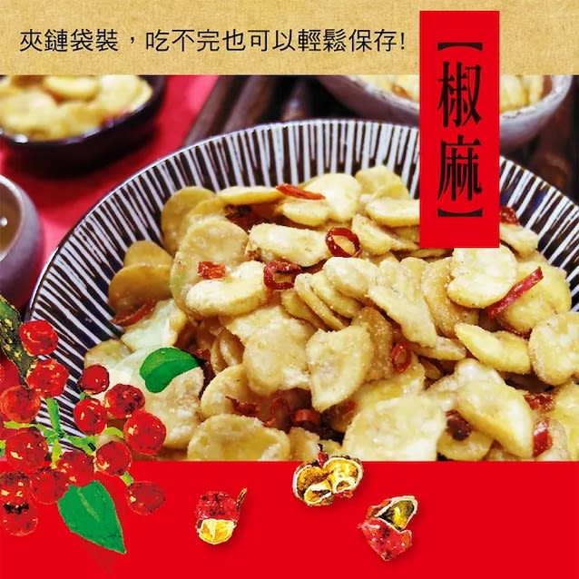 HABAS PICANTES VEGANAS 160g2