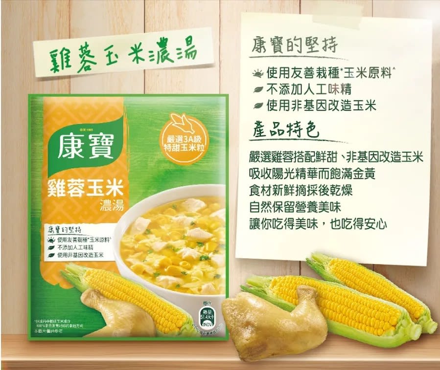 SOPA DE POLLO CON CHOCLO 54GR2