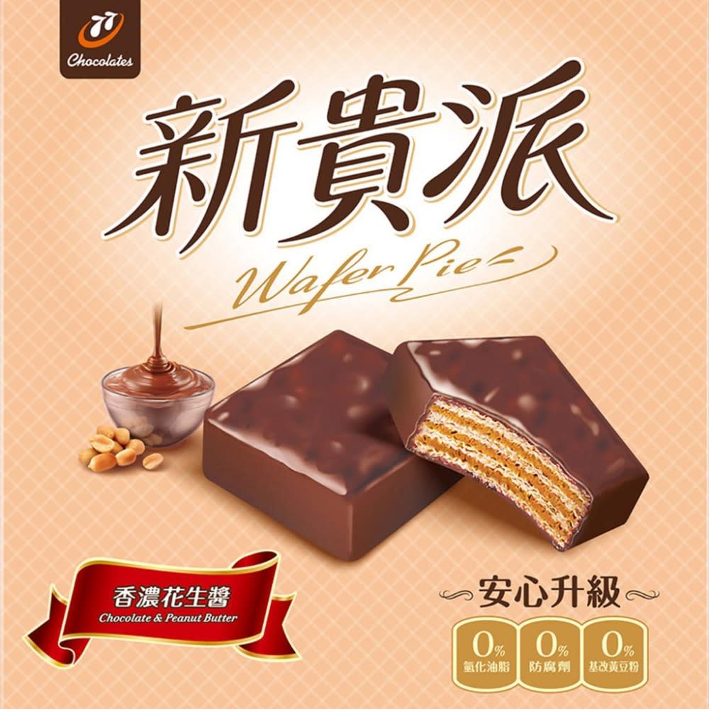 GALLETA SANDWICH CHOCOLATE Y MANTEQUILLA DE MANI 144GR2