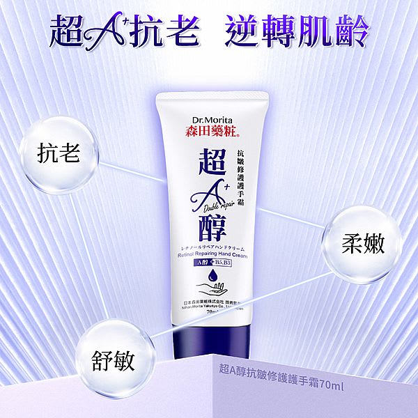 CREMA PARA MANOS REPARADORA2