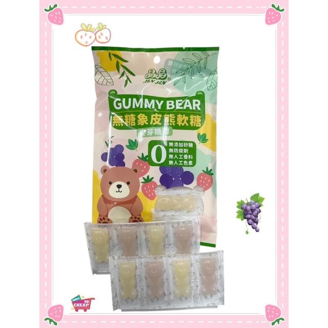 GOMITAS DE OSITOS SIN AZUCAR 70g2