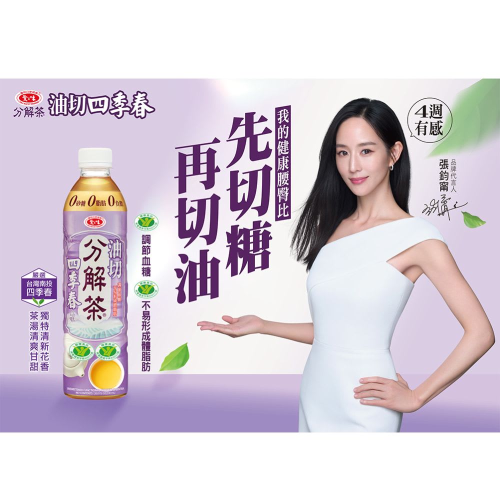 TÉ OLONG DIGESTIÓN LIGERA 590ML (AYUDA DIGESTIVA)2