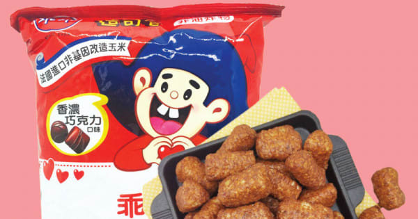 SUFLE DE MAIZ SABOR CHOCOLATE 40GR2