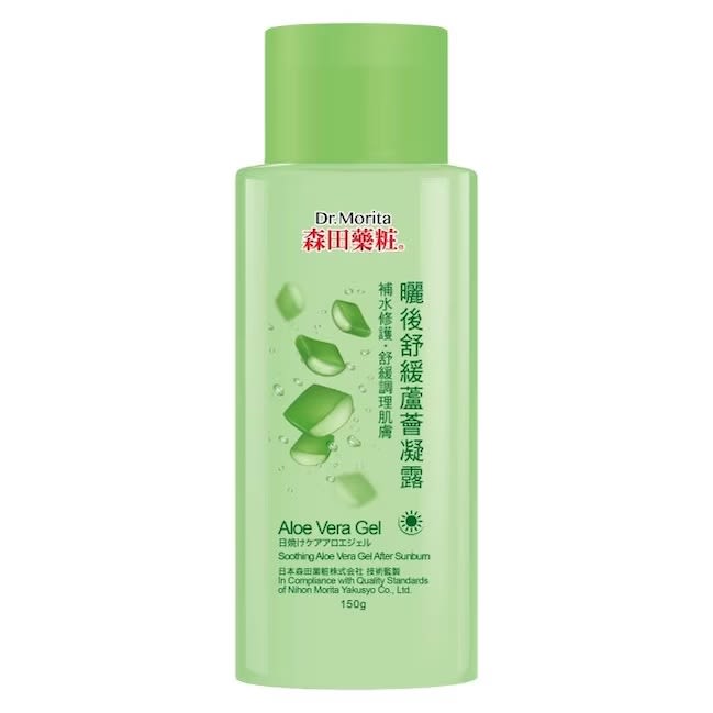 GEL DE ALOE VERA PARA QUEMADURAS DE SOL 150g 0