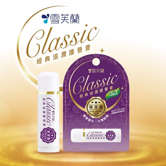 BALSAMO LABIAL HIDRATANTE2