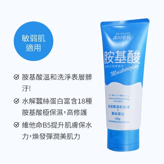 GEL LIMPIADOR FACIAL HIDRATANTE 120g2