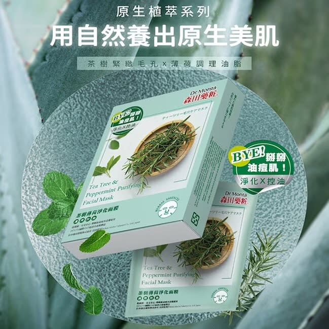 MASCARILLA FACIAL DE MENTA Y ARBOL DE TE 30GR1
