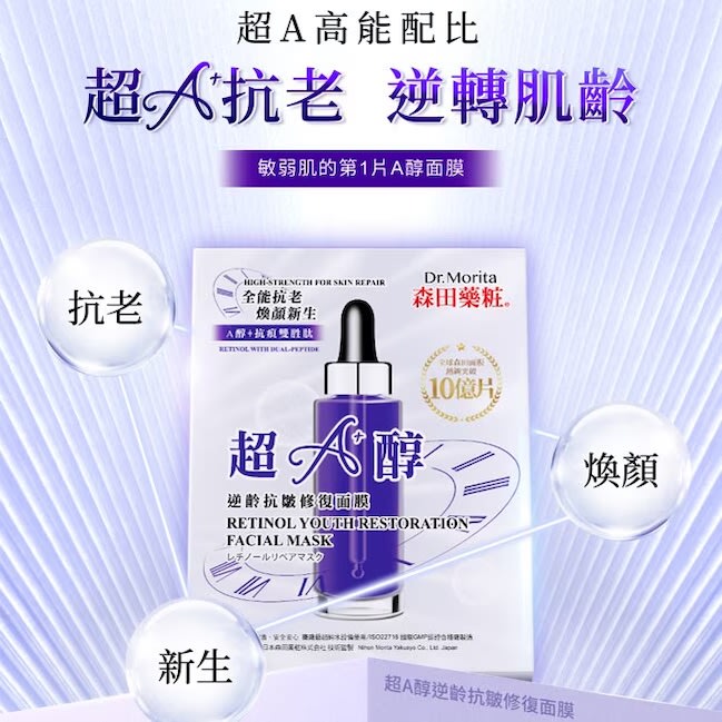 MASCARILLA FACIAL REPARADORA ANTIARRUGAS2