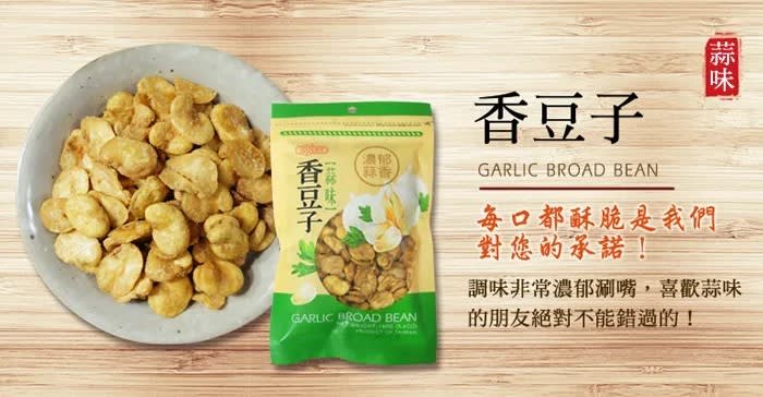 HABAS VEGANAS CON AJO 160GR2